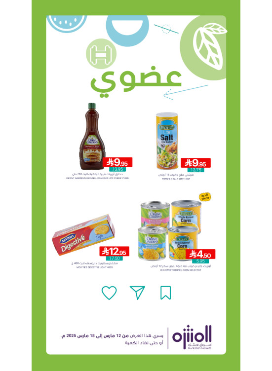 Organic Products Offers, Vol 3