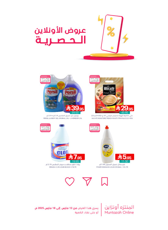 Online Exclusive Offers, Vol 3