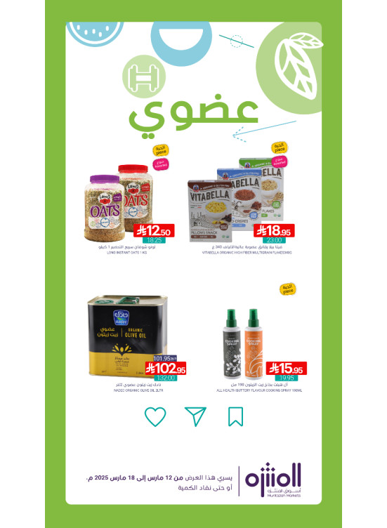 Organic Products Offers, Vol 4