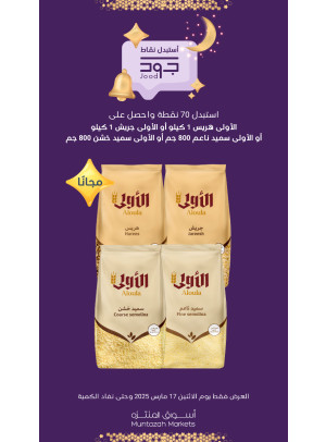 اثنين جود