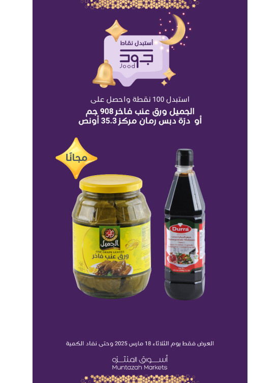 ثلاثاء جود