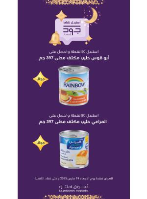 أربعاء جود