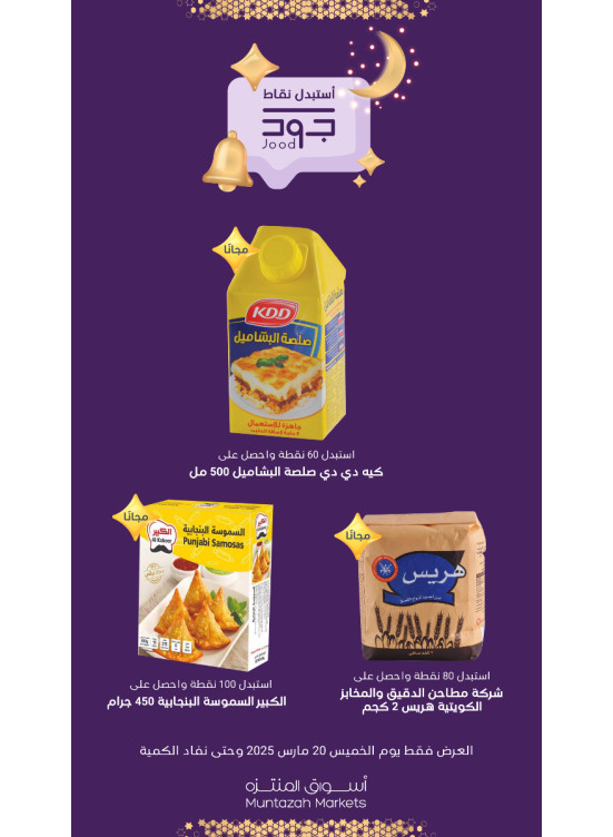 خميس جود