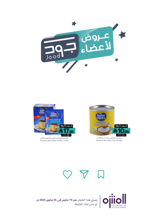 Jood Members Offers, Vol 2