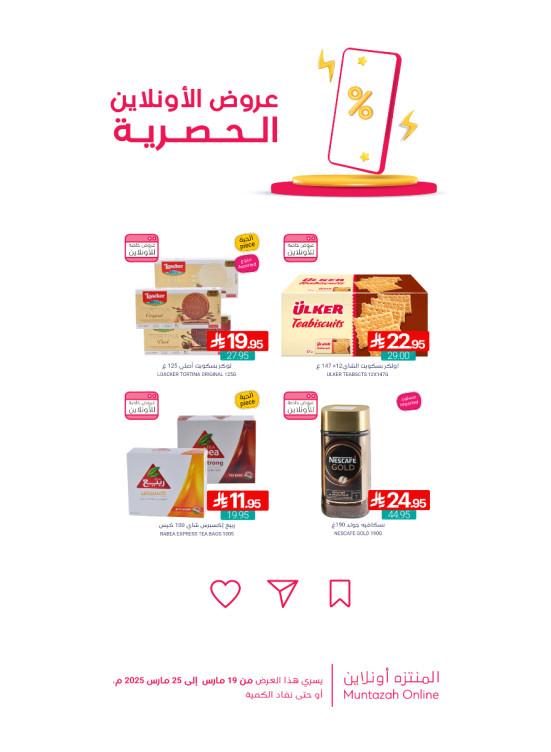 Online Exclusive Offers, Vol 2