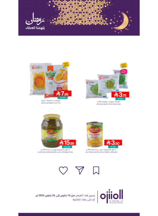 Ramadan Offers, Vol 4