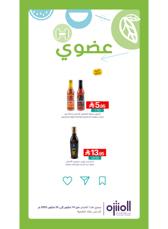 Organic Products Offers, Vol 3