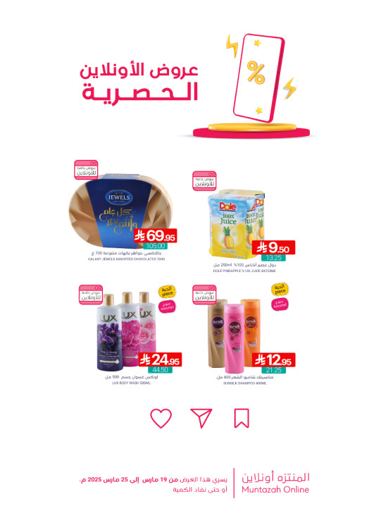 Online Exclusive Offers, Vol 3