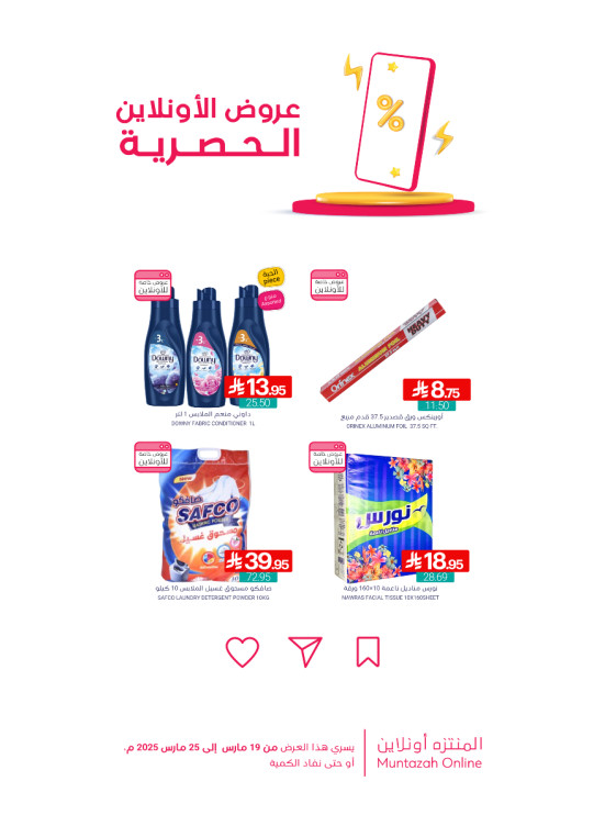 Online Exclusive Offers, Vol 4