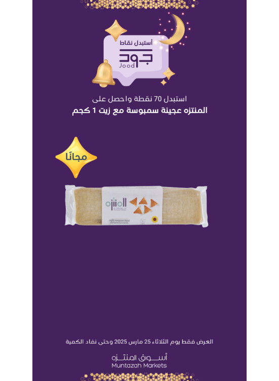 ثلاثاء جود