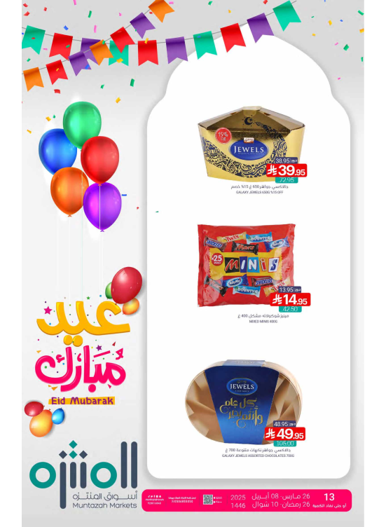 Eid Mubarak Offers