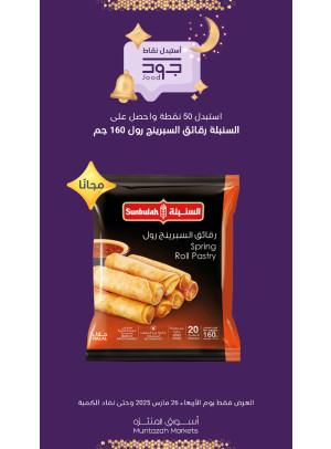 أربعاء جود