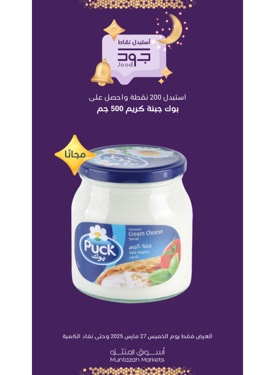 خميس جود
