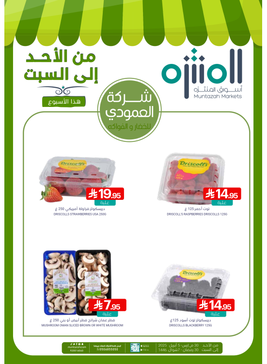 Fresh Deals