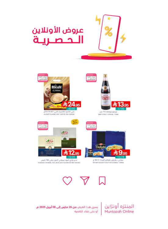 Online Exclusive Offers, Vol 4