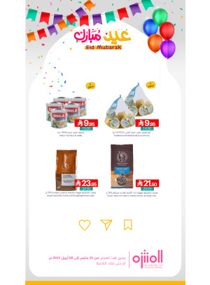 Eid Mubarak Offers, Vol 8