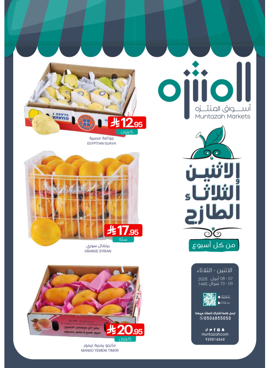 Fresh Monday & Tuesday Deals