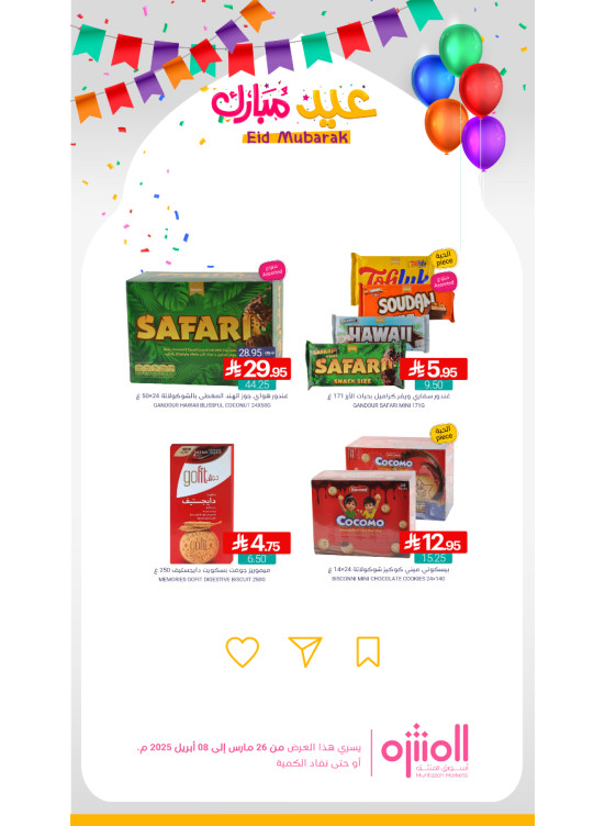 Eid Mubarak Offers, Vol 9