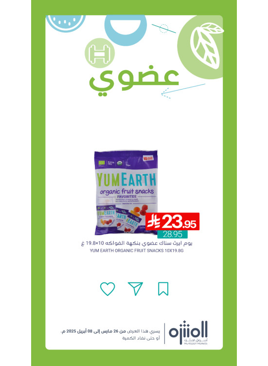 Organic Products Offers, Vol 6
