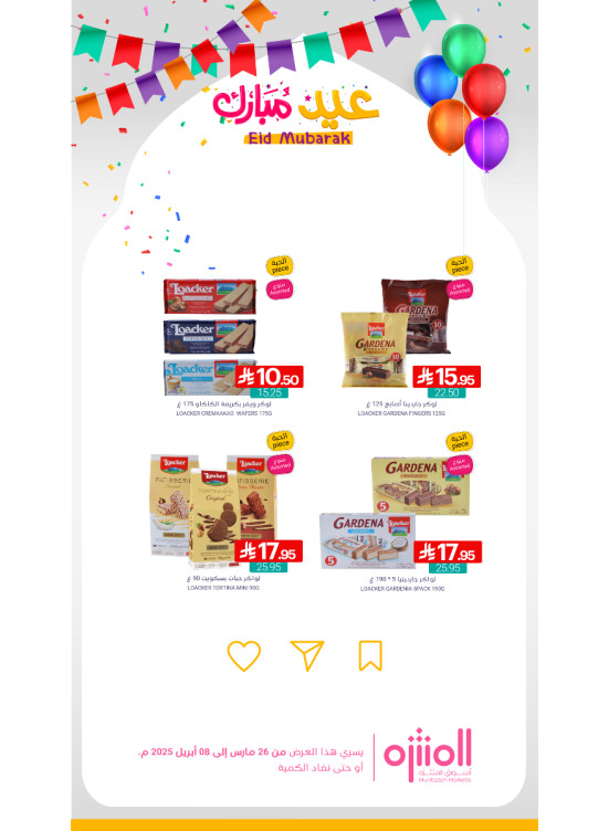Eid Mubarak Offers, Vol 10