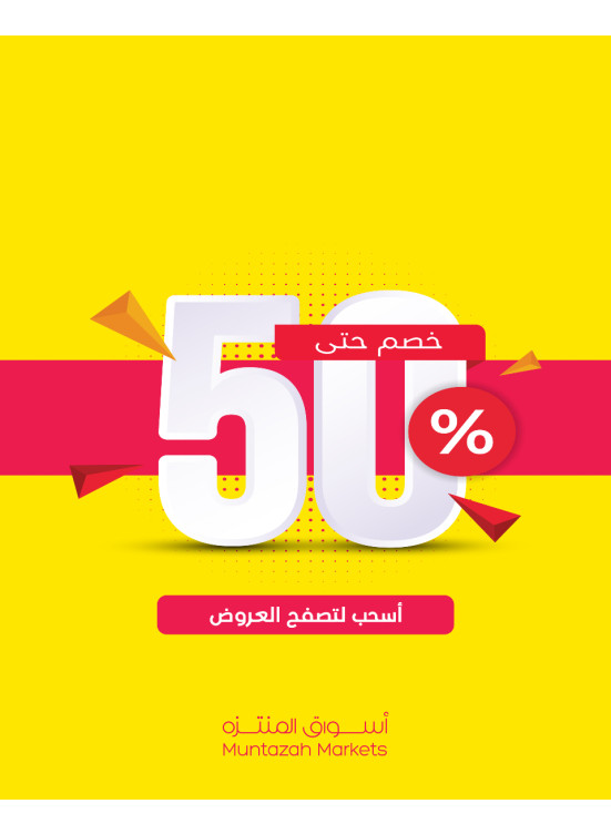50% Off