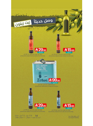 وصل حديثًا