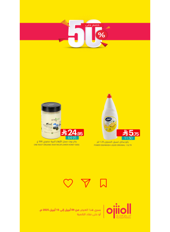 50% Off, Vol 2