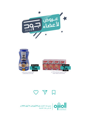 عروض أعضاء جود، العدد الثاني
