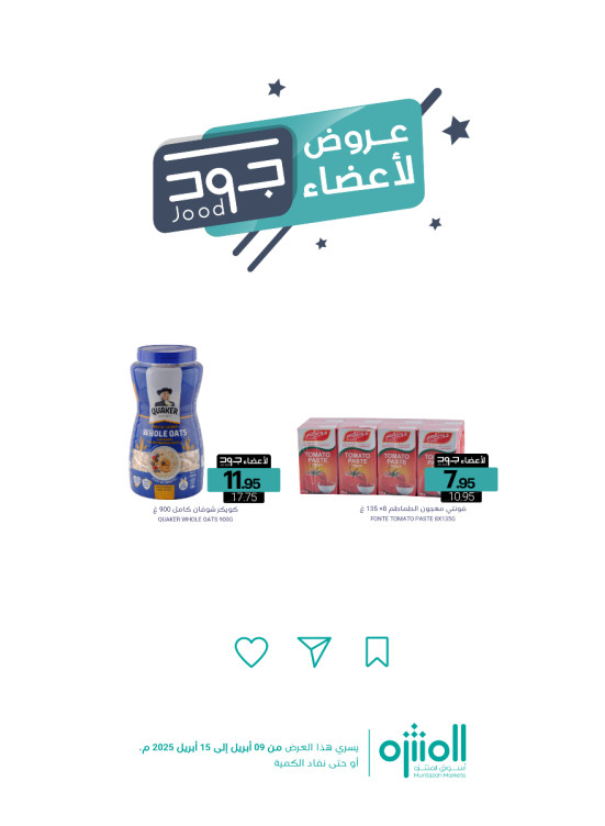 Jood Members Offers, Vol 2