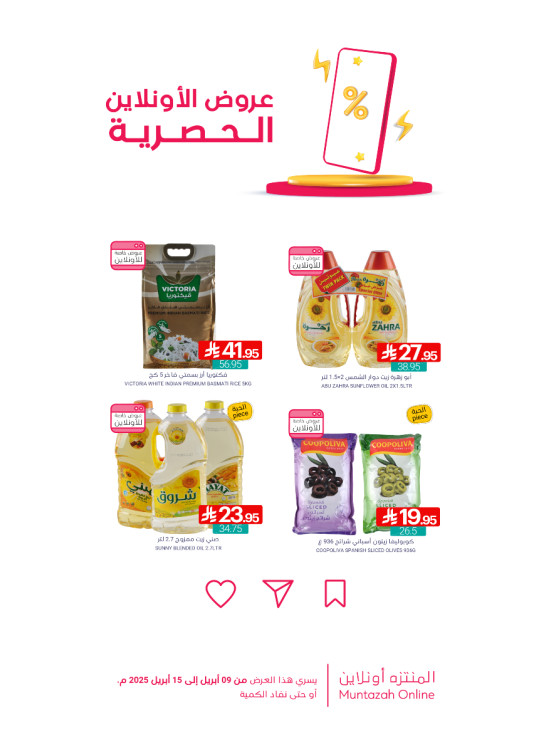 Online Exclusive Offers, Vol 2