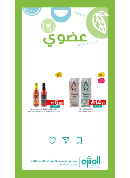 Organic Products Offers, Vol 3