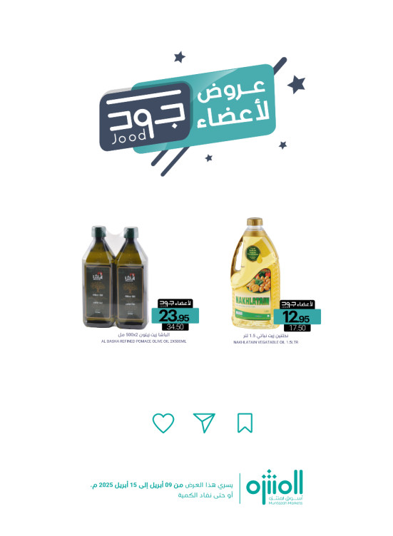 Jood Members Offers, Vol 3