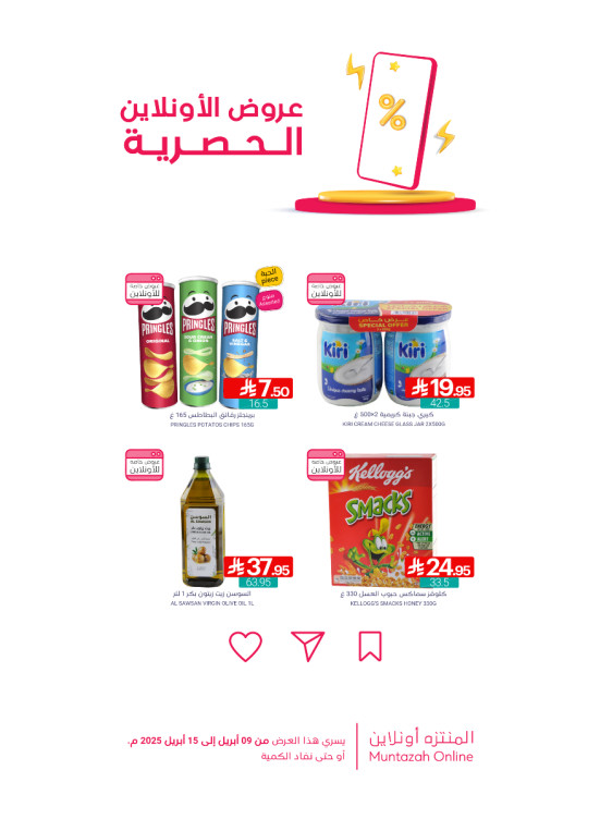 Online Exclusive Offers, Vol 3