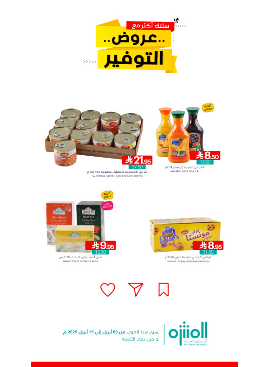 Saving Offers, Vol 3
