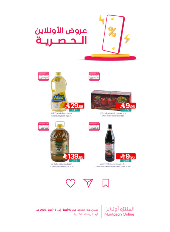 Online Exclusive Offers, Vol 4