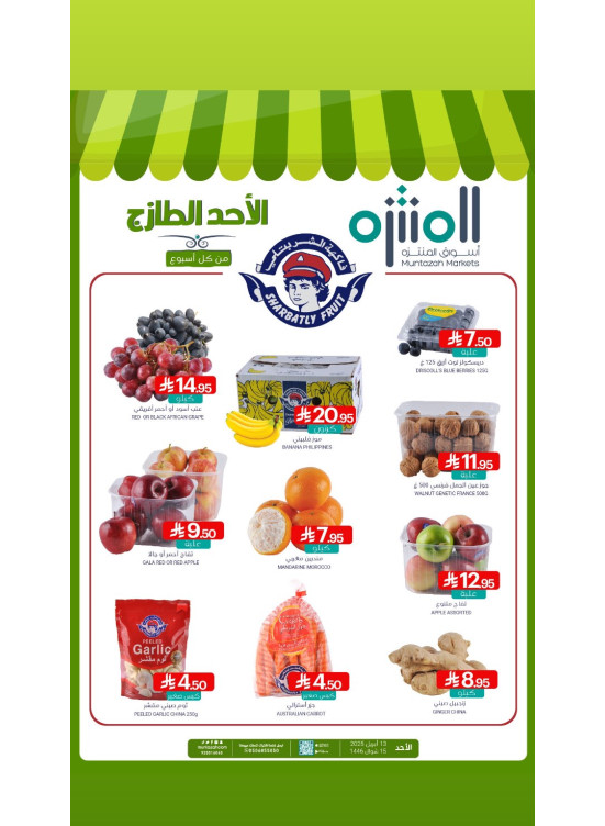 Fresh Sunday Deals