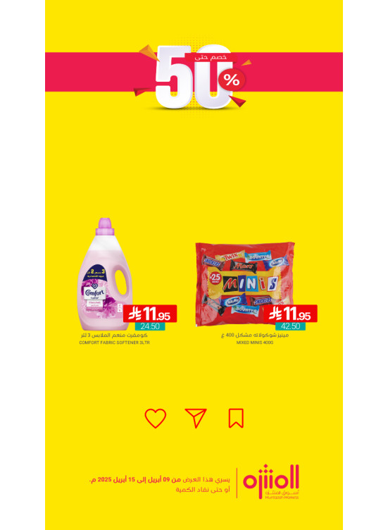 50% Off, Vol 5