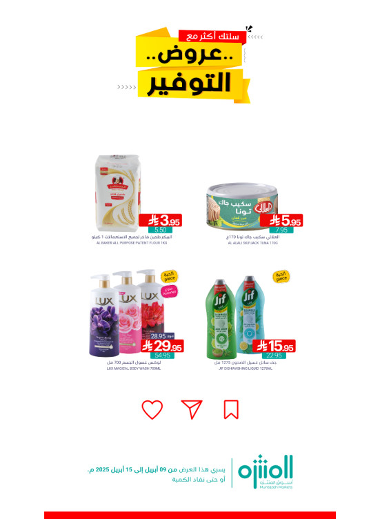 Saving Offers, Vol 6