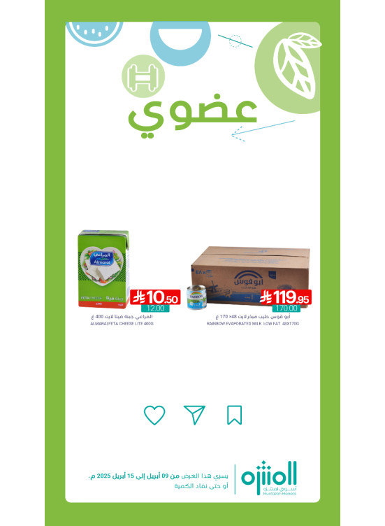 Organic Products Offers, Vol 6