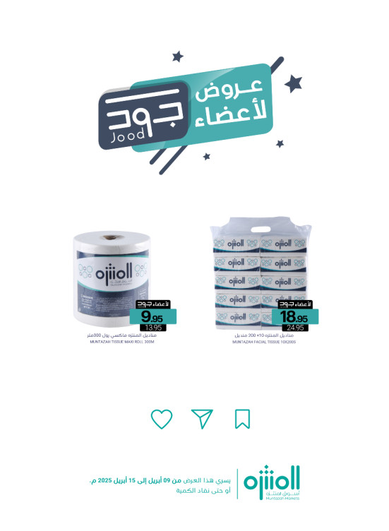 Jood Members Offers, Vol 6