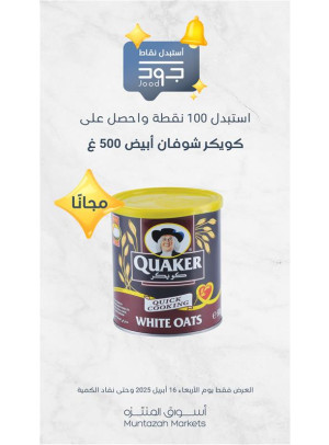 أربعاء جود