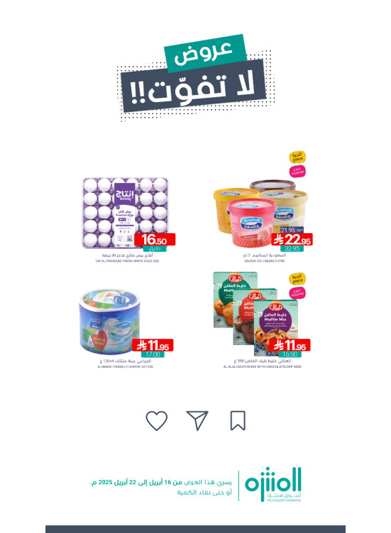 Unmissable Offers, Vol 2