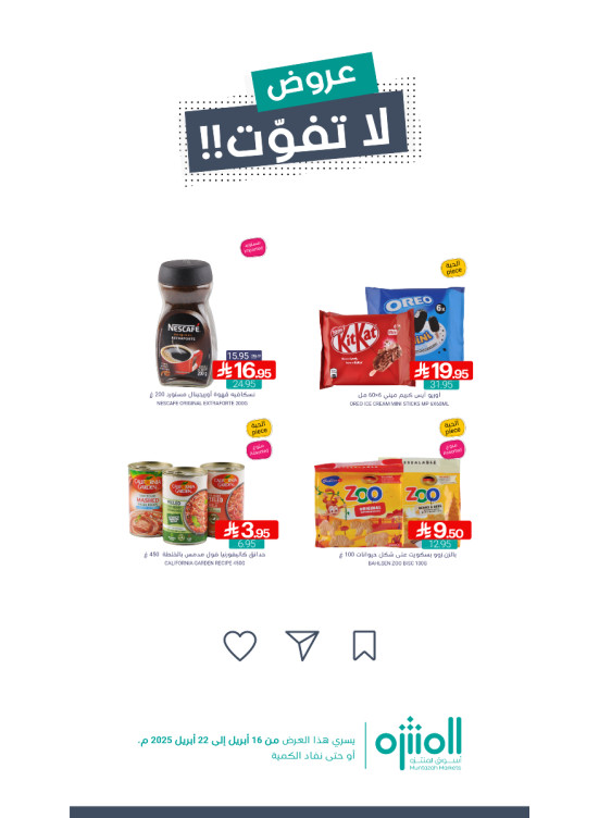 Unmissable Offers, Vol 3