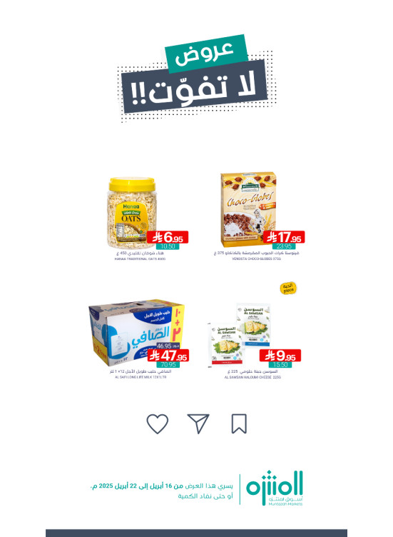 Unmissable Offers, Vol 5