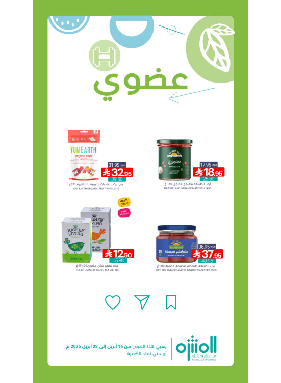 Organic Products Offers, Vol 3
