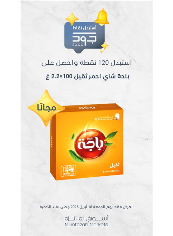 جمعة جود