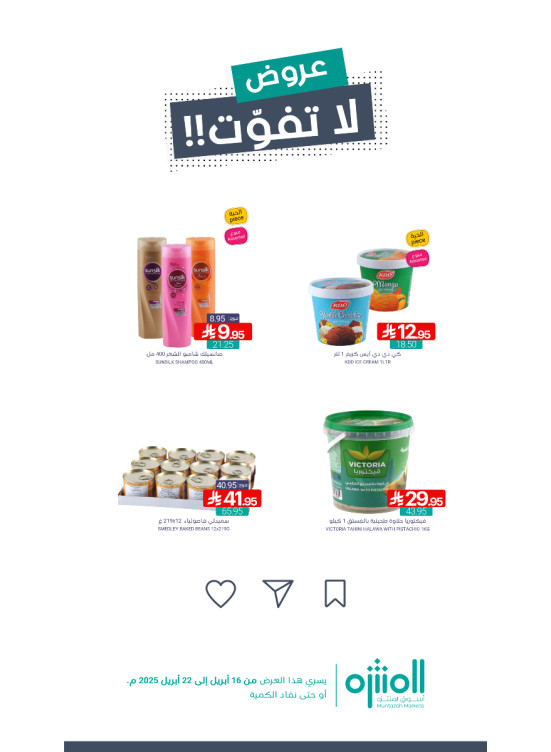 Unmissable Offers, Vol 6