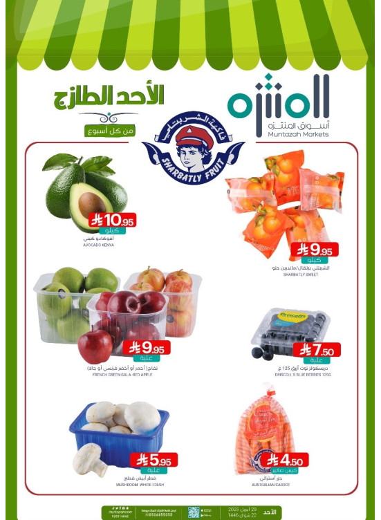 Fresh Sunday Deals