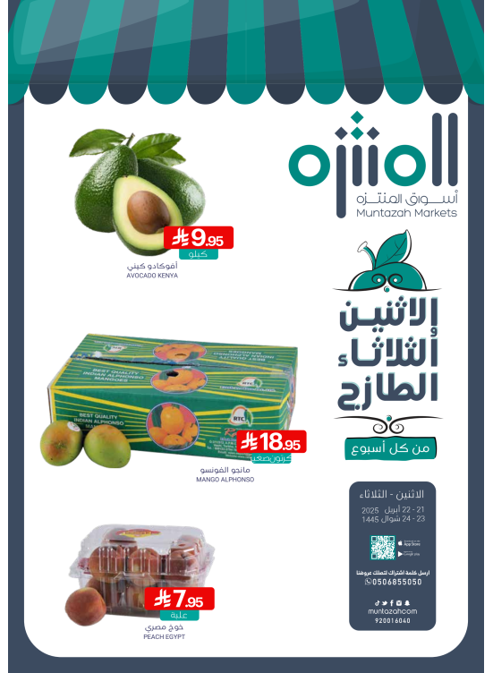 Fresh Monday & Tuesday Deals