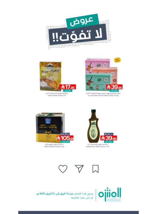 Unmissable Offers, Vol 11